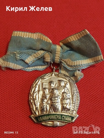 Рядък медал За МАЙЧИНСКА СЛАВА уникален за КОЛЕКЦИОНЕРИ 53475