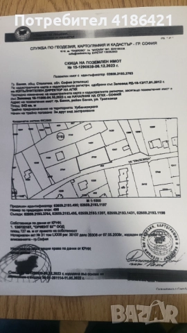 Продавам 3 парцела в регулация под формата на буква "Г" 