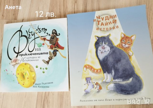 Лот детски книжки , снимка 5 - Детски книжки - 45372811