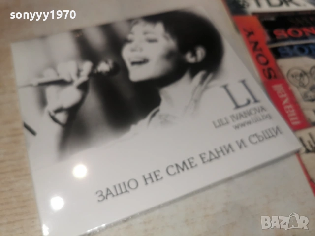 LILI IVANOVA CD 0904262055H2E6R, снимка 5 - CD дискове - 54151207