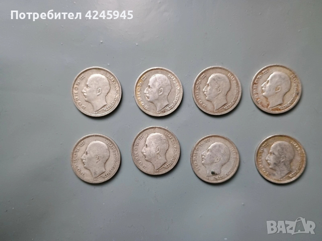 Лот 8 броя сребърни монети 20 лева 1930 г. - Цар Борис III, снимка 2 - Нумизматика и бонистика - 53586041