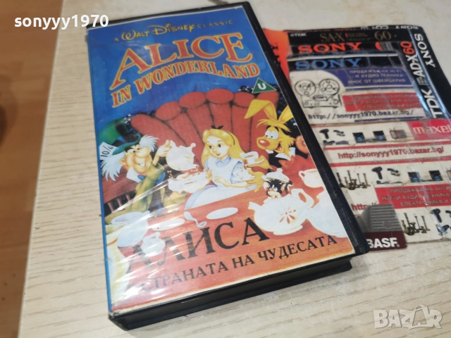 АЛИСА-VHS 3112251023, снимка 3 - Други жанрове - 52942451