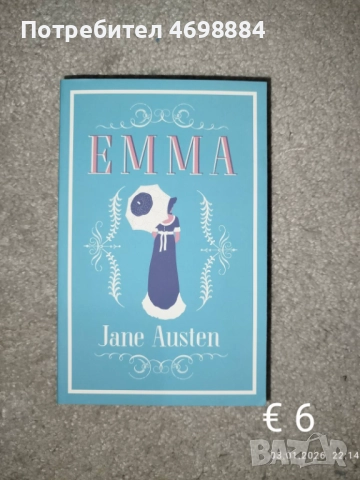 Книги- нови и на един прочит, снимка 14 - Художествена литература - 52969132