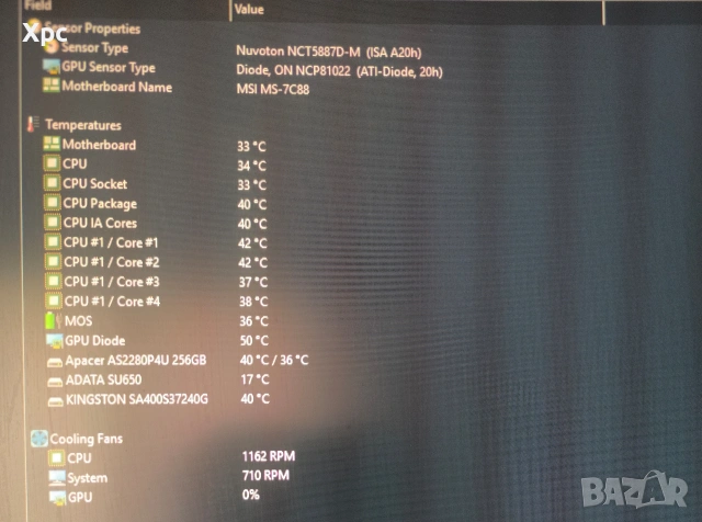 Msi-Дънна Платка+Процесор-Охладител и Рам., снимка 2 - Дънни платки - 54228523