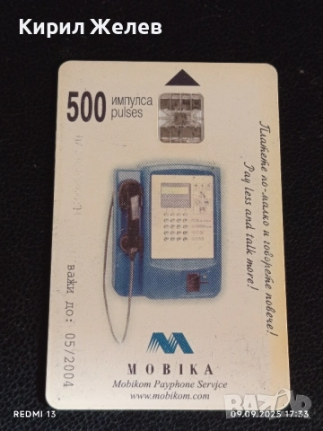 Три фонокарти МОБИКА тема СЪРФИСТИ за КОЛЕКЦИЯ ДЕКОРАЦИЯ 50837, снимка 8 - Колекции - 51656868