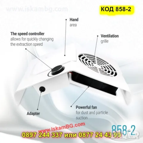 Професионален прахоуловител за нокти – 80W - КОД 858-2, снимка 3 - Педикюр и маникюр - 50325685