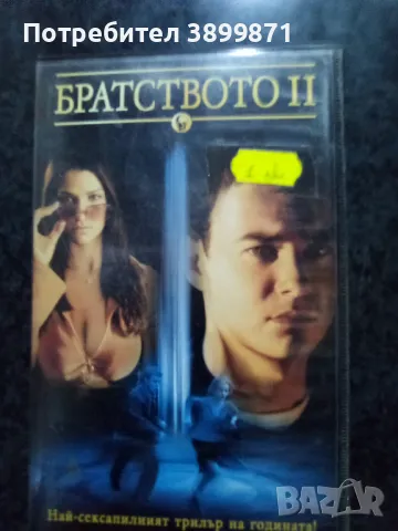 Продавам видеокасети  цена 10 лева, снимка 14 - DVD филми - 50420732