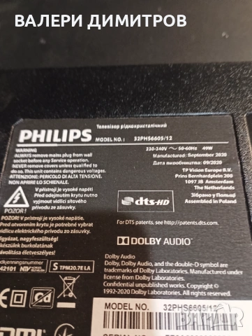 Main board 715GC276-C0D-000-004D ТВ PHILIPS 32PHS6605/12, снимка 2 - Части и Платки - 53296727