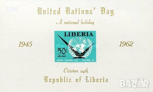 Либерия 1962 - ООН MNH