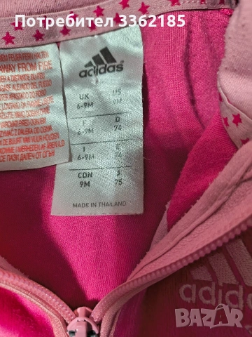 Бебешки екип,анцунг Adidas, снимка 2 - Други - 53498058