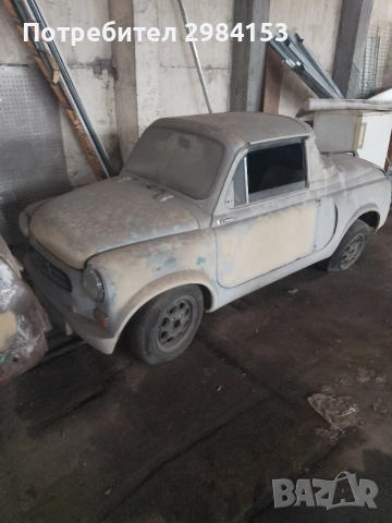 реставриран за.