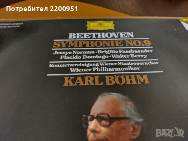 L.V. BEETHOVEN, снимка 1 - Грамофонни плочи - 45204150