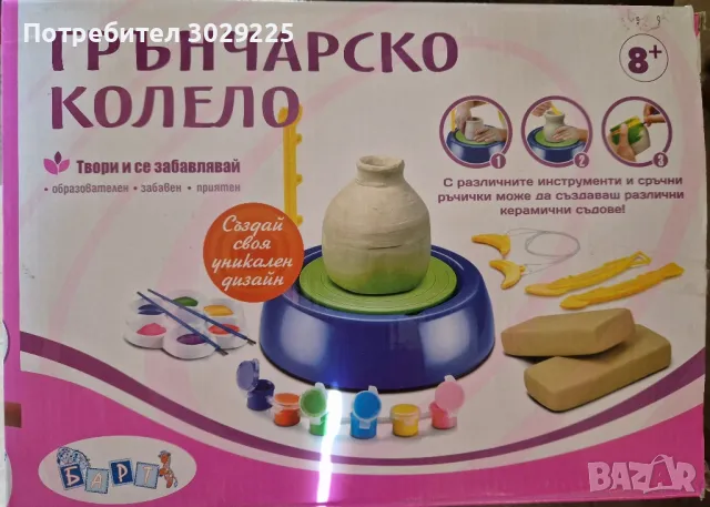 Грънчарскио колело 