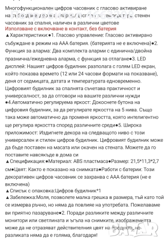 LED Часовник настолен стенен., снимка 2 - Други стоки за дома - 52823469