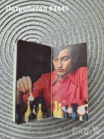 Книга-шах, снимка 3 - Специализирана литература - 50432842