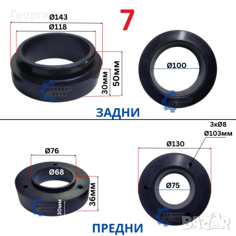 Подложки пружини Suzuki Vitara Jeep Cherokee Wrangler Mitsubishi Pinin, снимка 11 - Части - 51325043