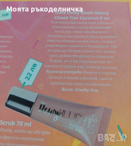 Неотваряни продукти от Bellebox , снимка 3 - Козметика за лице - 46062651