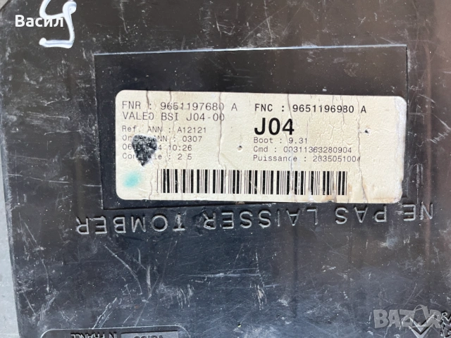 Бушонно табло в купето Бушониера BSI БСИ J04-00 Peugeot Пежо 307 9651197680 A 9651196980 OR, снимка 5 - Части - 53424899