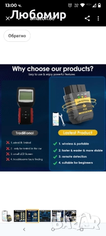 Диагностично устройство Journeyside OBD2 с Bluetooth диагностичен скенер за четец на кодове за , снимка 4 - Аксесоари и консумативи - 51495354