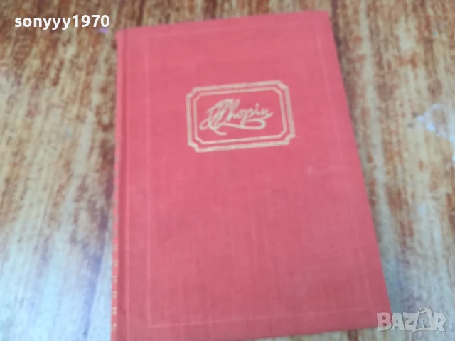 ЛЮБОВТА НА ШОПЕН 2407250716