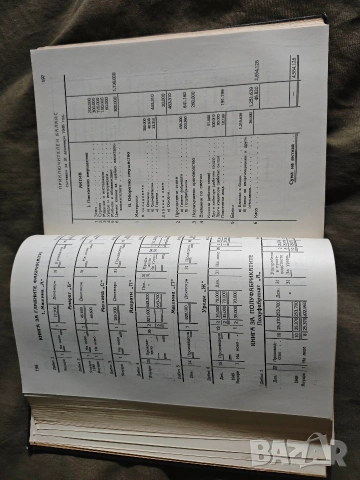 В помощ на счетоводителя - сборник от решени задачи по счетово, снимка 5 - Специализирана литература - 53839062