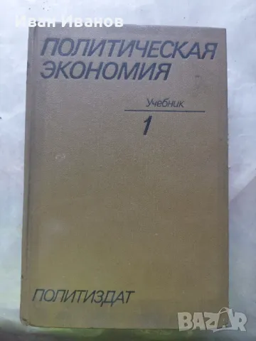 Марксистко ленинска философия лот книги, снимка 2 - Художествена литература - 49277591