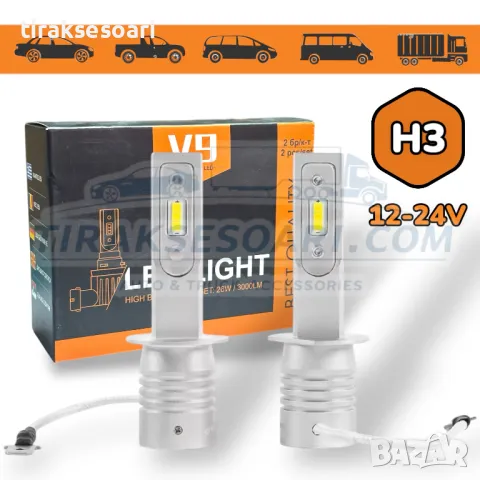 НОВ Модел 2025 V9 PREMIUM LED Крушки H3 300% повече светлина 12V 24V