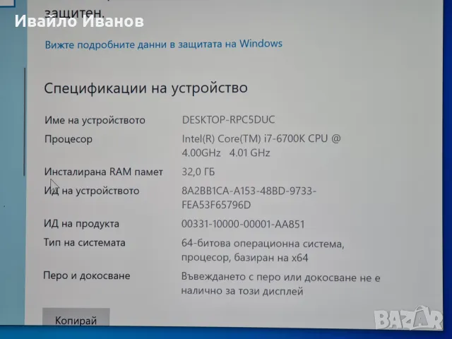 Геймърски компютър Gaming PC Corsair BeQuiet i7 gtx 1080 32gb ram, снимка 2 - Геймърски - 47026652