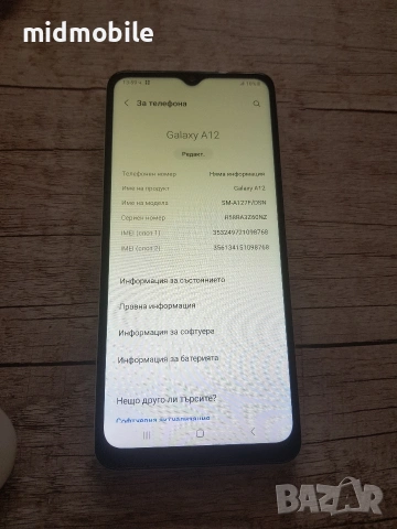 Samsung A12, снимка 4 - Samsung - 53174307