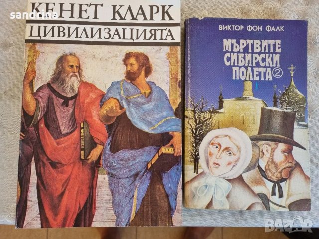 Книги , снимка 4 - Художествена литература - 47017026