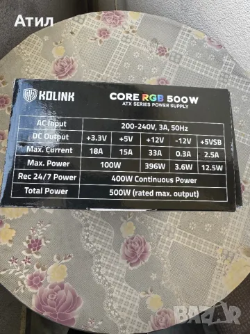 Компютърно захранване RGB 500w, снимка 3 - Захранвания и кутии - 49526820