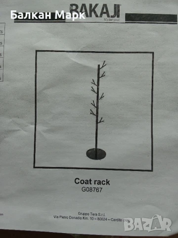 🧥 Дизайнерска закачалка за под – BAKAJI | Бяла | 8 куки | 176 см 🧢