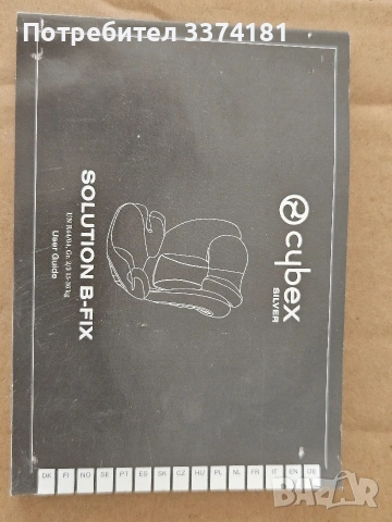 Два броя детски столчета за автомобил Cybex Solution B-fix, снимка 3 - Столчета за кола и колело - 54241970
