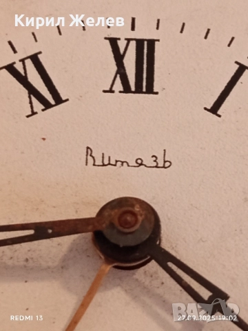 Стар рядък будилник с римски цифри ВИТЯЗЬ за КОЛЕКЦИОНЕРИ 44043, снимка 2 - Антикварни и старинни предмети - 51859428