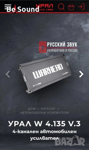 4 канален Усилвател Урал Warhead 4.135 -за SQ/SQL с-ма, снимка 9 - Ресийвъри, усилватели, смесителни пултове - 53383914