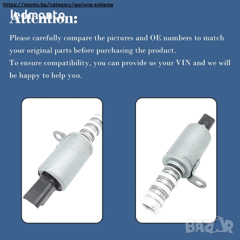 Управляващ Клапан Разпределителен Вал VVT Соленоид Peugeot 207 308 Citroen C4 DS3 11368610388, снимка 4 - Части - 52566099