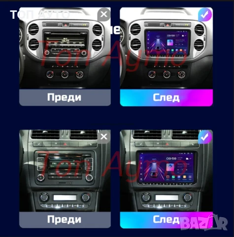 Мултимедия 9" Андроид Фолксваген Сеат Шкода VW SEAT SKODA 2GB/32GB, снимка 6 - Аксесоари и консумативи - 51080688