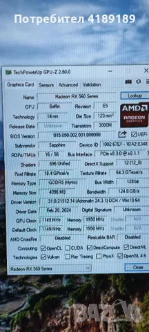 i7 2600 RX 560 4gb.SSD128gb, снимка 5 - Геймърски - 47239415