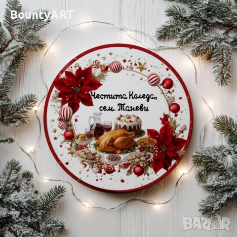 Персонализирани стъклени дъски за рязане. Подрък за дома, снимка 8 - Подаръци за рожден ден - 53520766