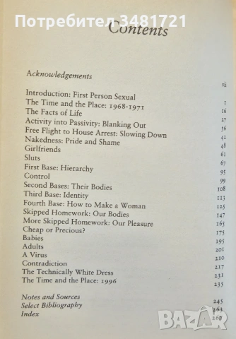 Разкрепостеност - тайната история на женското желание / Promiscuities, снимка 2 - Художествена литература - 53882443