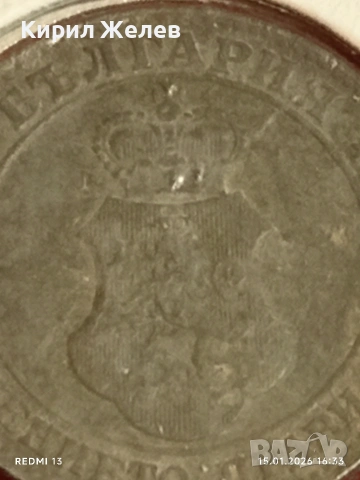Монета 20 стотинки 1917г. Царство България рядка за КОЛЕКЦИЯ 53105, снимка 10 - Нумизматика и бонистика - 53111516