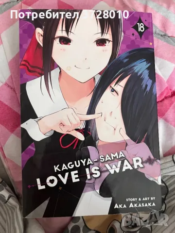 Продавам манга Love is War в отлично състояние., снимка 1 - Списания и комикси - 46975007