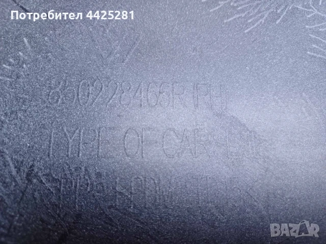 задна броня дясна част Renault Arkana 2019-2024г. #1027V, снимка 6 - Части - 50896069