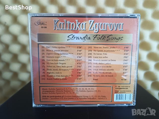 Калинка Згурова - Странджански народни песни, снимка 2 - CD дискове - 46333286