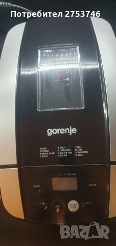 Продава се пекарна нова с кутия и 2години гаранция , снимка 4 - Хлебопекарни - 53994625