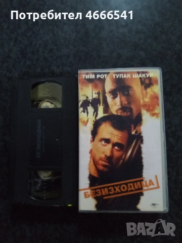 Продавам видеокасети цена 19.56 лева, снимка 18 - DVD филми - 53308312