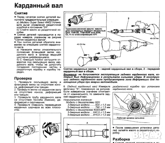 Mitsubishi PAJERO-Две ръководства за ремонт и техн.обслужване /на CD/, снимка 9 - Специализирана литература - 49405784
