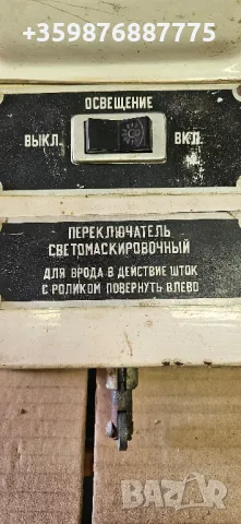 Блок Военен Военни Армия Ретро Кунг Зил Унгария Унгарски , снимка 2 - Части - 48932072