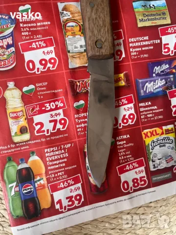 Български 22см-перфектен, снимка 4 - Ножове - 49695341