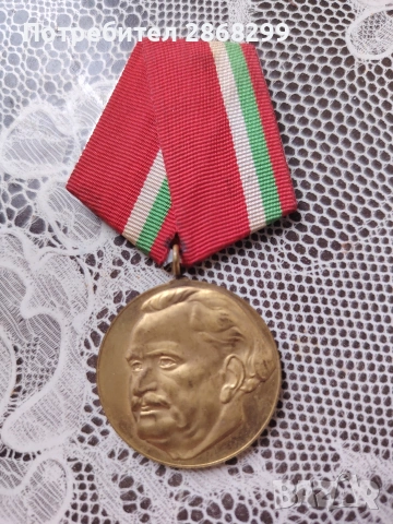 Медал 100 години Георги Димитров / Орден - Георги Димитров 1882-1982, снимка 2 - Антикварни и старинни предмети - 54288337